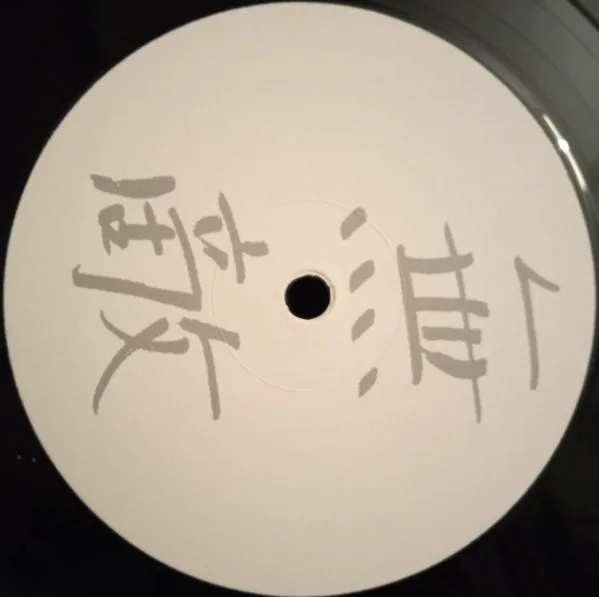 Album cover for Dancer / Who's Your Daddy? by John Dahlbäck