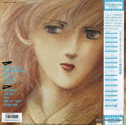 Hayato Kanbayashi - Soldier Boy - 1986 - Soundtrack - Futureland - Vinyl 1x LP, Album