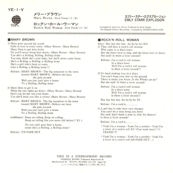Emly Starr Explosion - メリー・ブラウン Mary Brown / ロックン・ロール・ウーマン Rock'n Roll Woman, Electronic, Disco, 1980 - Overseas Records, Jap