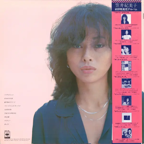 Kimiko Kasai = Kimiko Kasai - Tokyo Special, Funk / Soul, Jazz, Pop, City Pop, Disco, Funk, Rhythm & Blues, Soul, Vocal, 1977