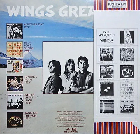 Album cover for Wings Greatest by Wings (2)