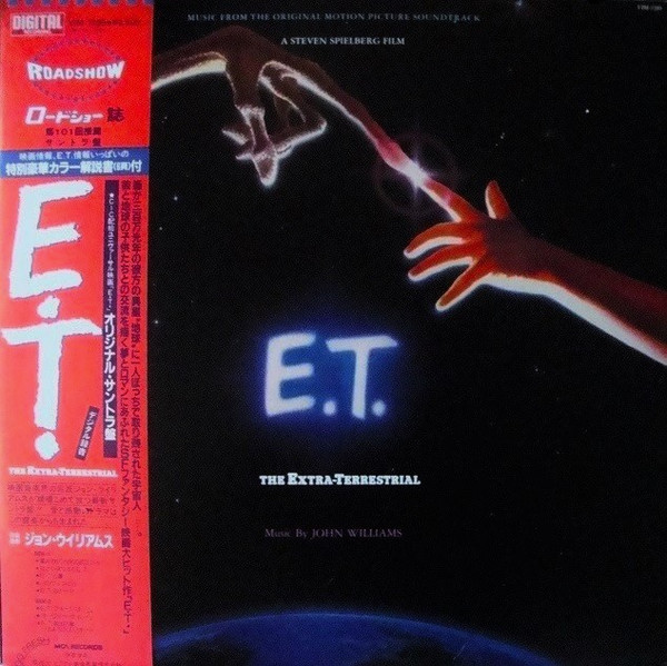 E.T. The Extra-Terrestrial (Music From The Original Motion Picture Soundtrack)