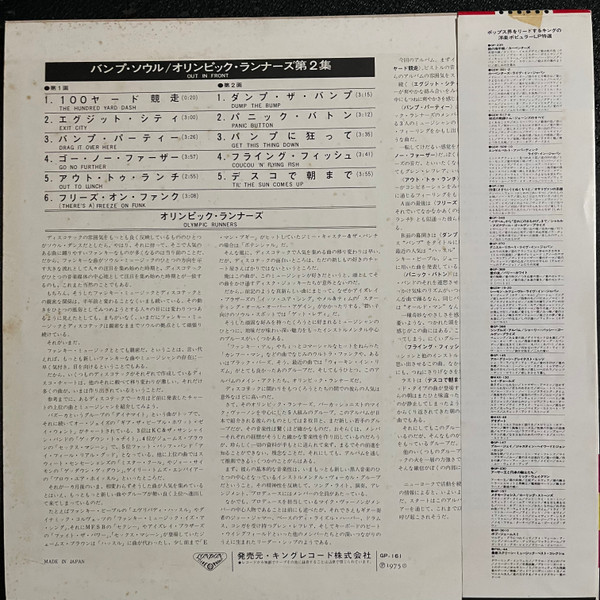 Olympic Runners - Out In Front, Funk / Soul, Funk, 1975 - London Records, Japan, Vinyl 1x LP, Album