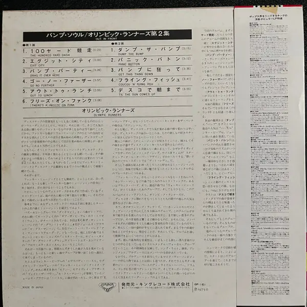 Olympic Runners - Out In Front, Funk / Soul, Funk, 1975 - London Records, Japan, Vinyl 1x LP, Album