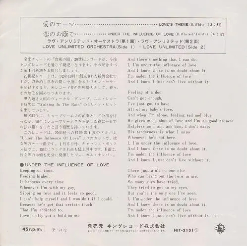 Love Unlimited Orchestra / Love Unlimited - Love's Theme / Under The Influence Of Love, Funk / Soul, Disco, 1974 - 20th Centu