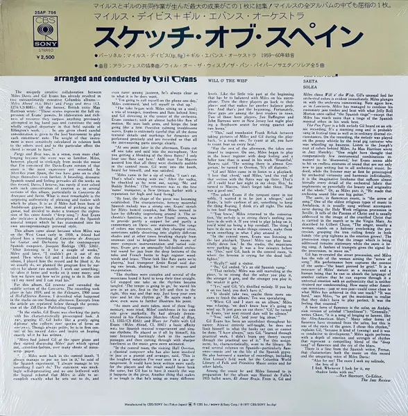 Miles Davis Arranged And Conducted By Gil Evans - Sketches Of Spain, Jazz, Modal, 1977 - CBS/Sony, Japan, Vinyl 1x LP, Album,