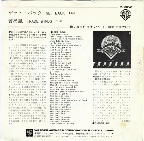 Rod Stewart - Get Back, Rock, Stage & Screen, Soundtrack, 1976 - Warner Bros. Records, Japan, Vinyl 1x 7", 45 RPM, Single, St