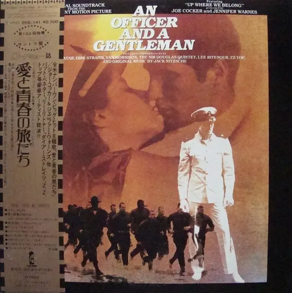 An Officer And A Gentleman - Soundtrack