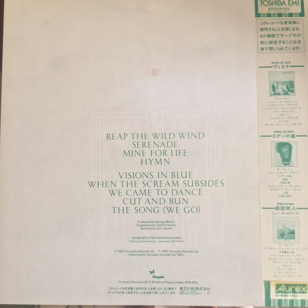 Ultravox - Quartet, Electronic, Rock, New Wave, Synth-pop, 1982 - Chrysalis, Japan, Vinyl 1x LP, Album